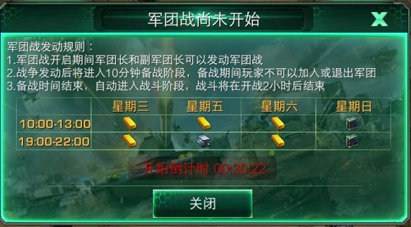 装甲联队onlinevivo版