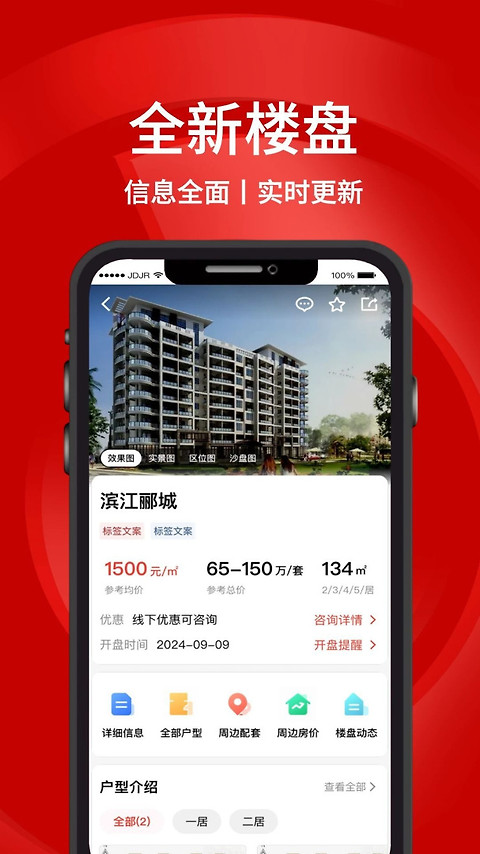 汇家网app