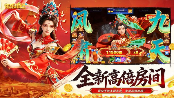 乐乐捕鱼极速版