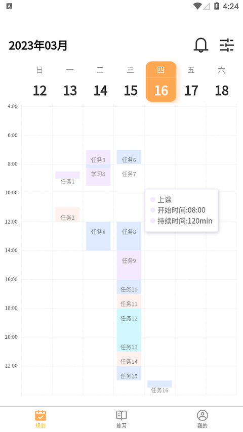 数大仙考研app