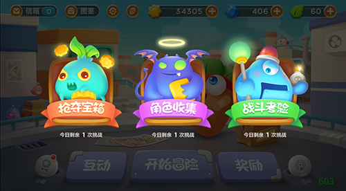 保卫萝卜3小米版