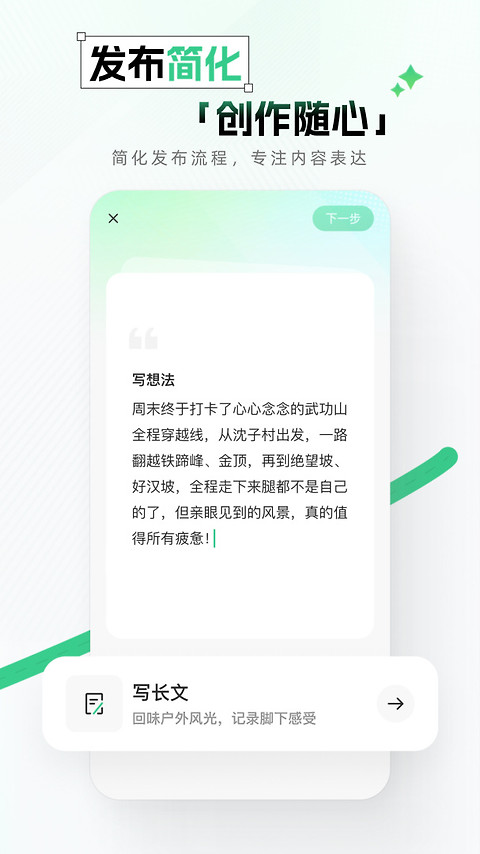两步路户外助手app