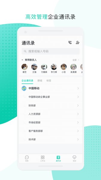 云企信app