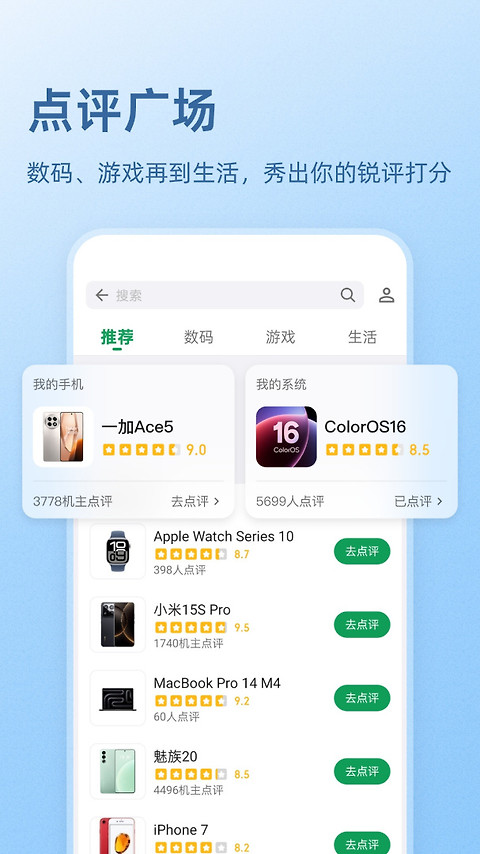 酷安app