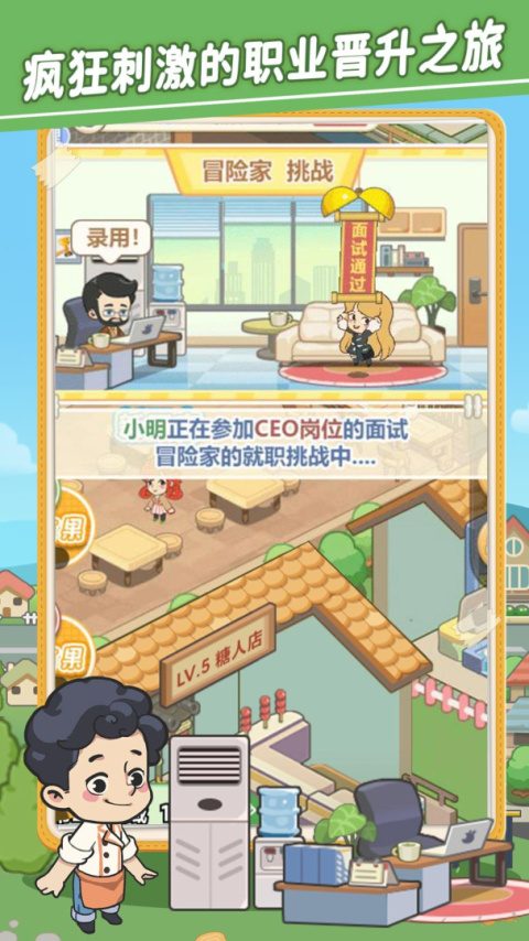 美味连连官方版