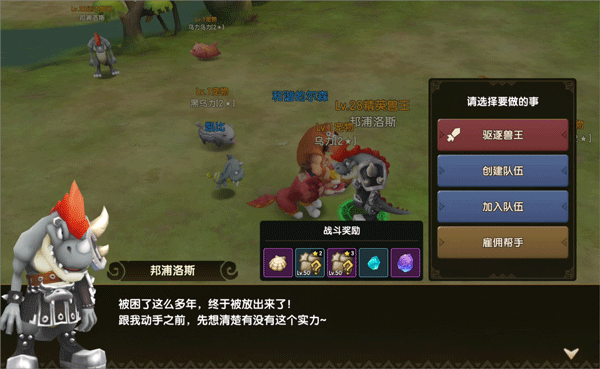 新石器时代手游官方版