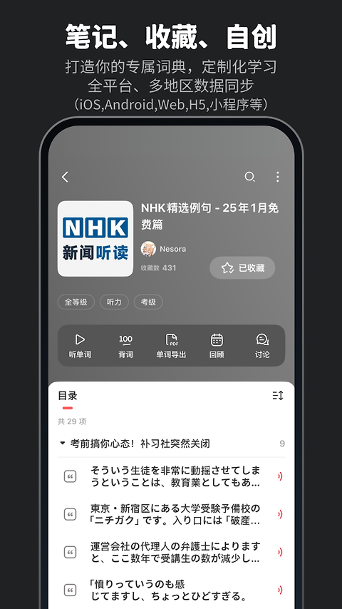MOJi辞书官方版