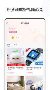 金榜学霸app