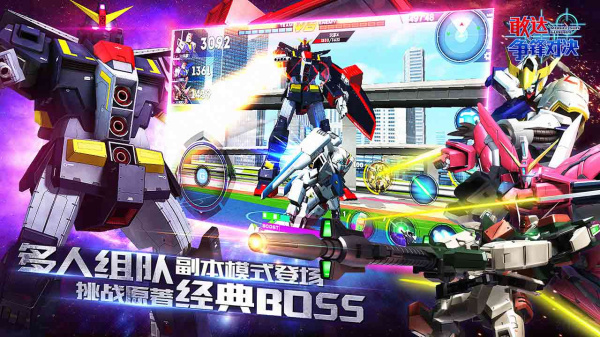 敢达争锋对决B站版