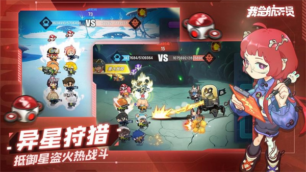 我是航天员手游官方版