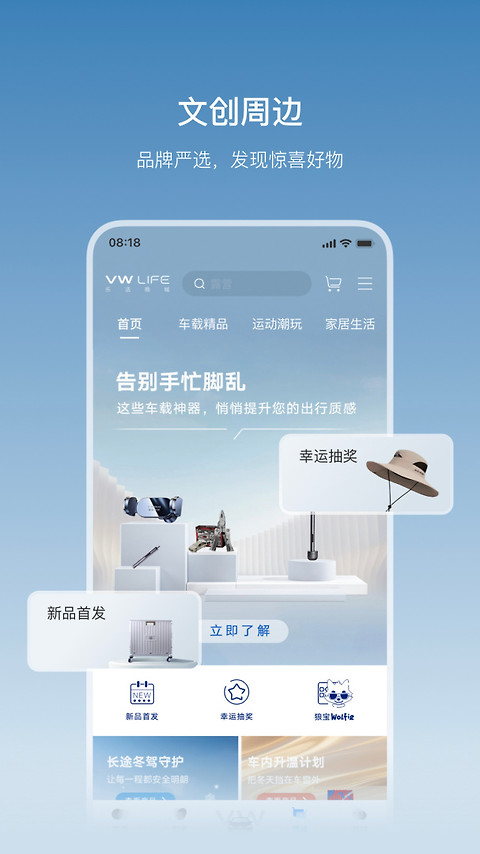 一汽大众app