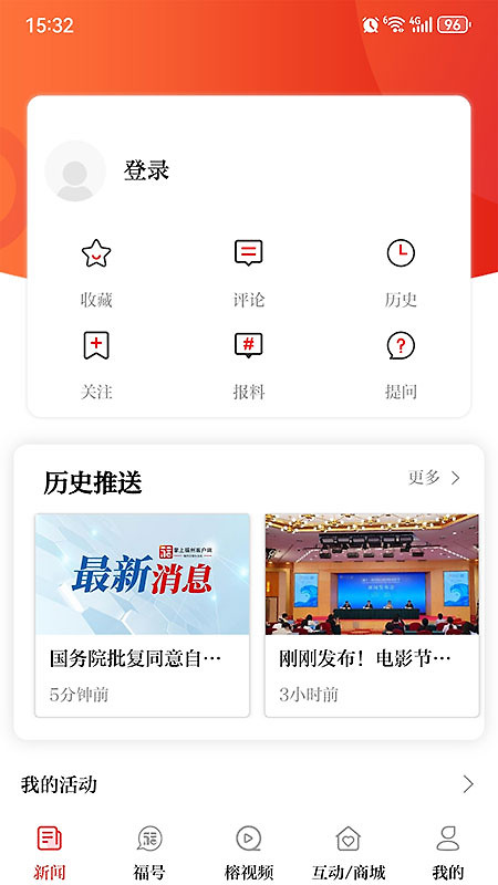 掌上福州app