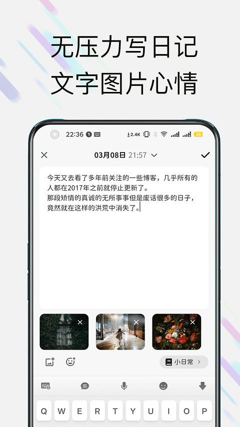 此刻日记