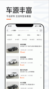 优信二手车app
