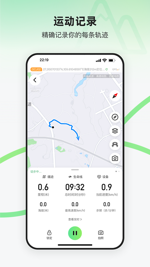 六只脚app