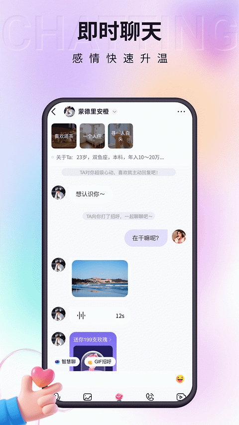 小真爱app官方版