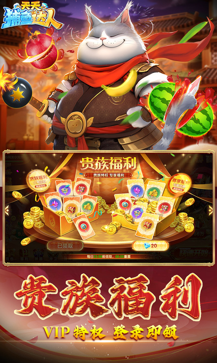 天天捕鱼达人高爆版