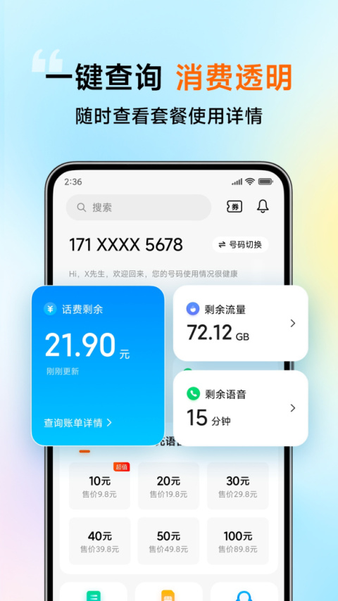 小米移动app