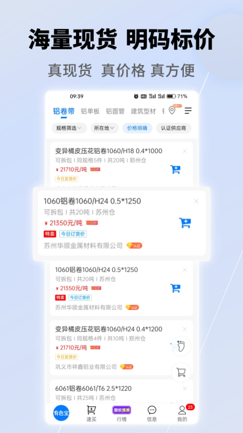有色宝app