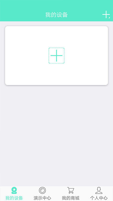 镭威视云app