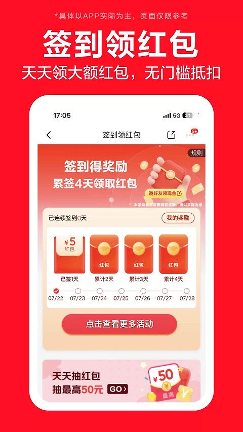 京喜app