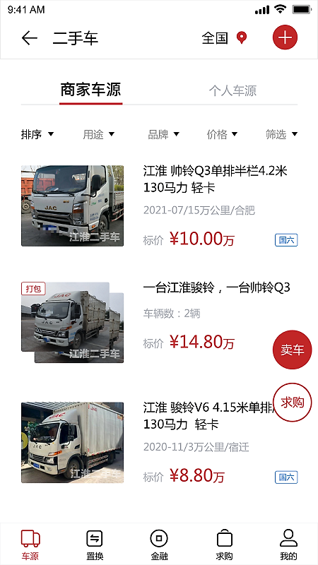 江淮卡友app手机版