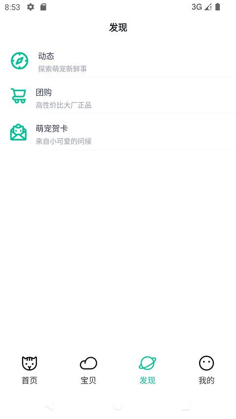 握爪app