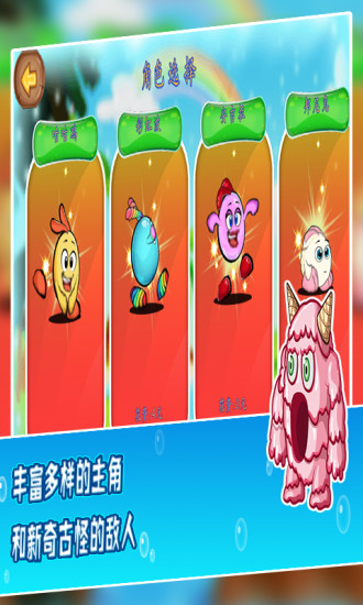 萌蛋护卫队最新版