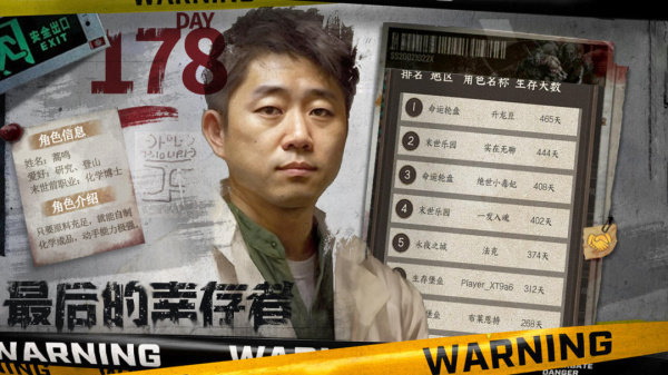 我在末世开超市手游