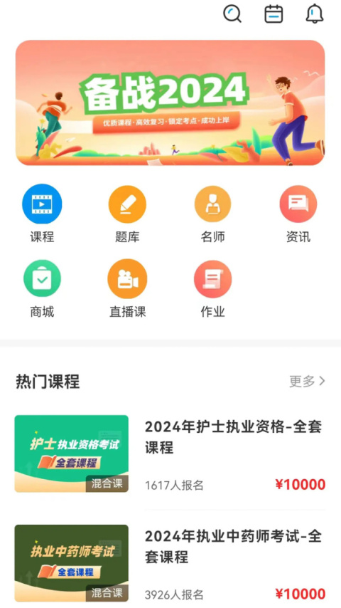 云上课堂app