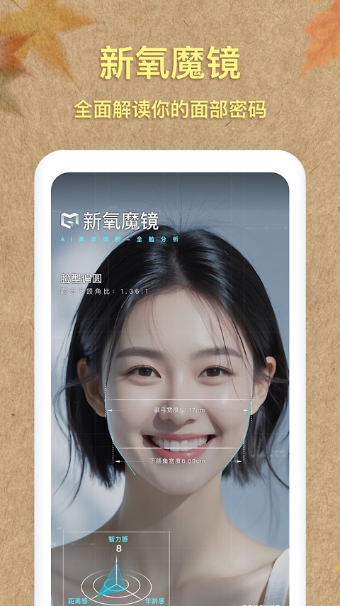 新氧医美app