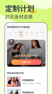 卡鼓点跳舞app