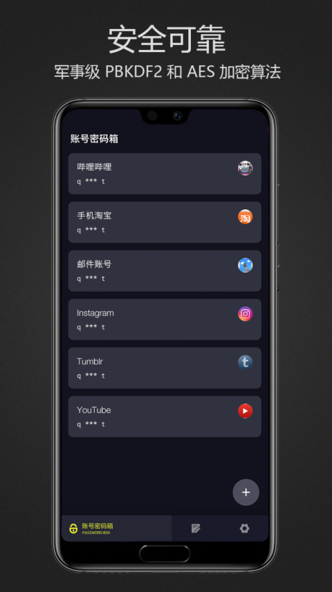 密码键盘app