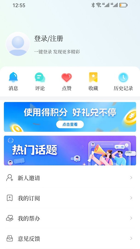 周道app