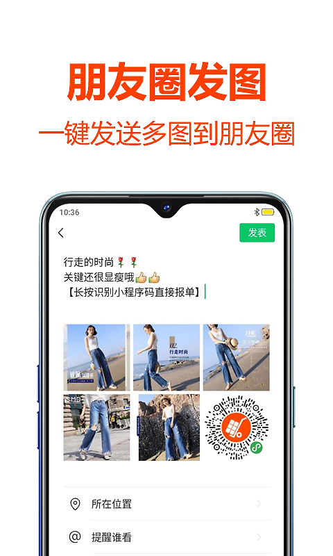 批发帮app