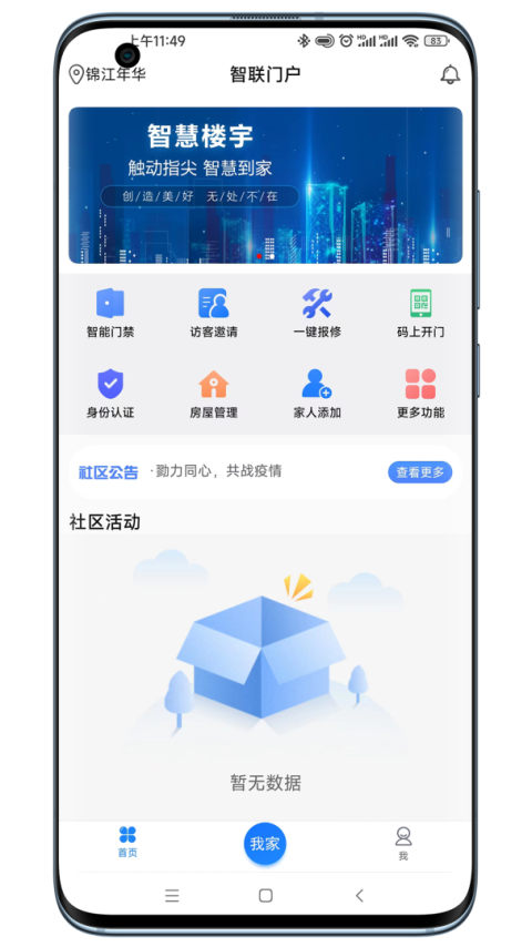 智联门户app