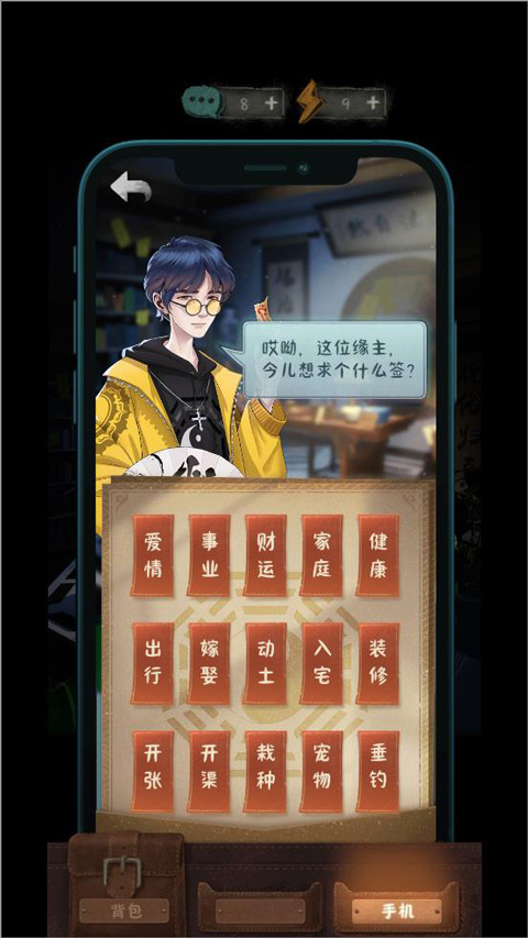 中元怪谈手游