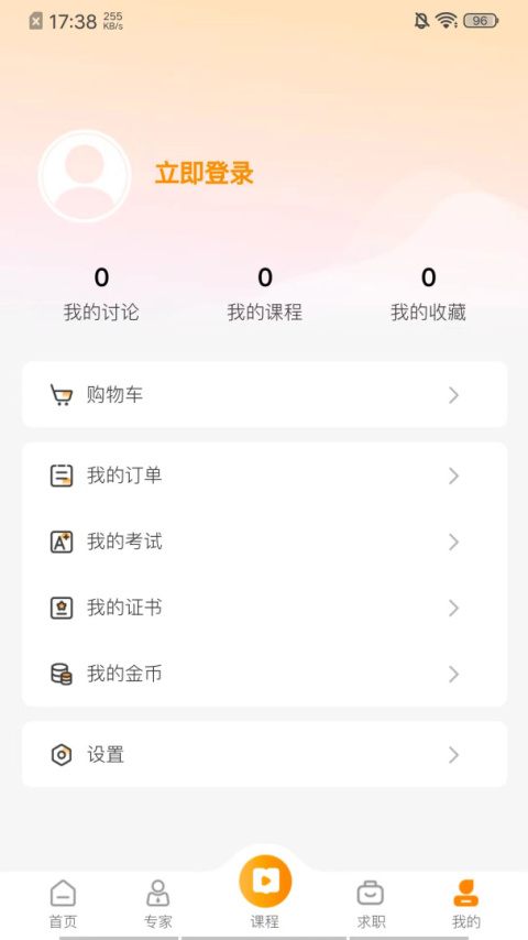 启创慕课app