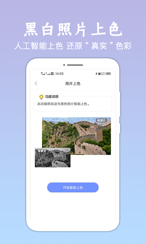 照片恢复清晰助手app