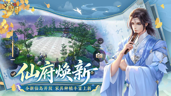 蜀门手游bilibili渠道服