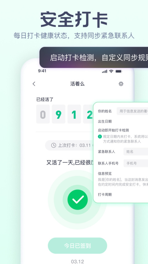 小智ToDo最新版