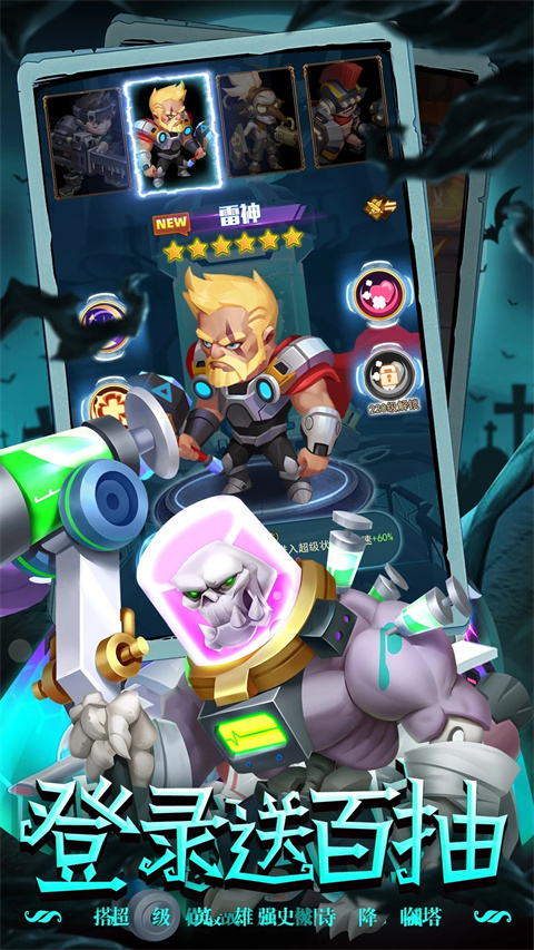 明日守望者官方版