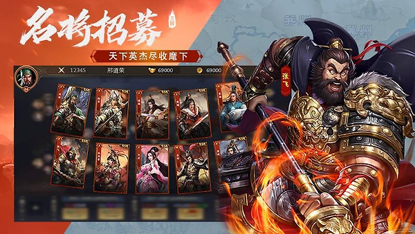 三国传说华为版