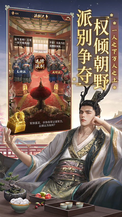 极品芝麻官oppo版