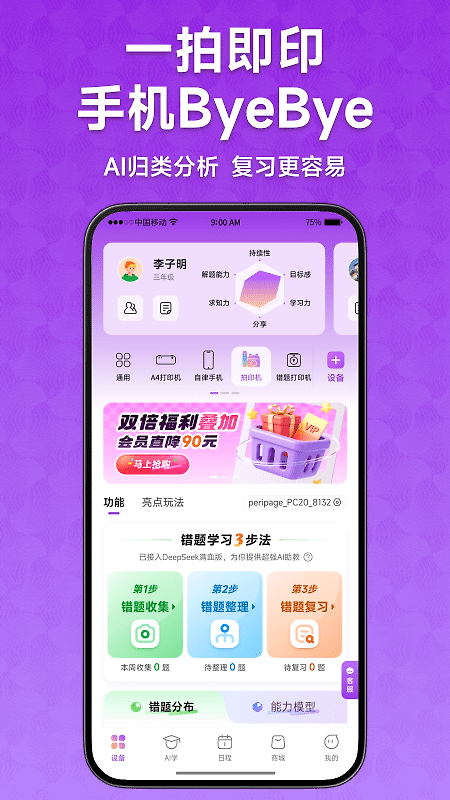 爱立熊app