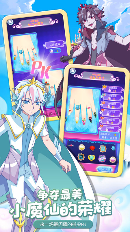 巴啦啦小魔仙魔法美甲官方正版