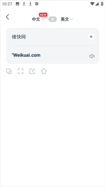 全能翻译宝app