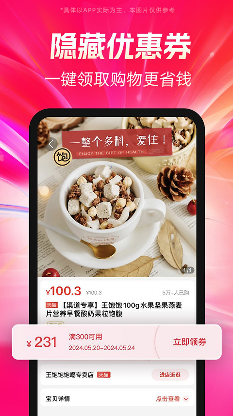 好省app