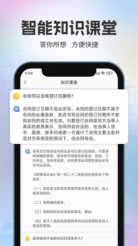 法立正最新版