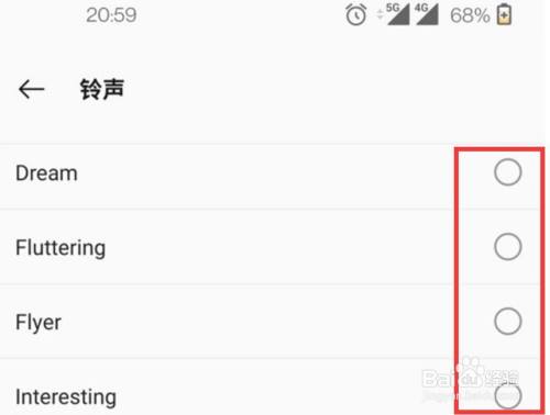 一加ace2pro怎么设置闹钟音乐歌曲